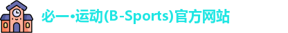 bsports必一运动